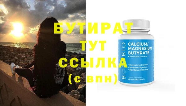 молекула духа Волоколамск