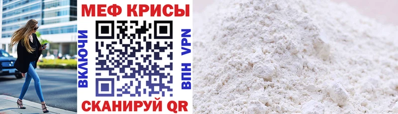 Меф кристаллы Купить закладки Кохма