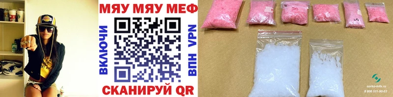 Меф мяу мяу кристаллы Кохма