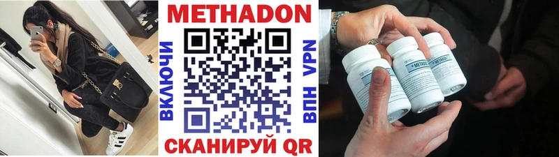 Купить  Кохма  Метадон VHQ 
